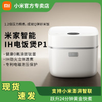 米家小米3D压力IH纯钛0涂层内胆电饭煲P1 3升家用2-3人 智能多功能电饭锅煮饭锅煮粥锅不粘锅 一级能效 3L