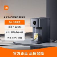 米家小米净水器台式净饮机智享版饮水机家用RO反渗透即热净水机