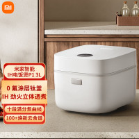 米家小米3D压力IH纯钛0涂层内胆电饭煲P1 3升家用2-3人 智能多功能电饭锅煮饭锅煮粥锅不粘锅  3L 8232