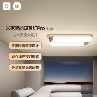 小米智能吸顶灯Pro客厅卧室吸顶色温亮度无级调节 米家智能吸顶灯Pro 客厅版8232