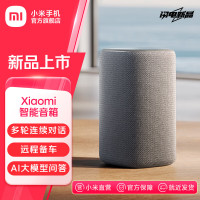 小米(MI)Xiaomi智能音箱 新一代超级小爱智能音箱 AI大模型问答 连续指令语控 支持远程备车 小米蓝牙音箱