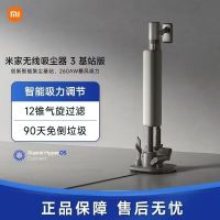 小米小米米家无线吸尘器3基站版家用大吸力 米家无线吸尘器3基站版8232