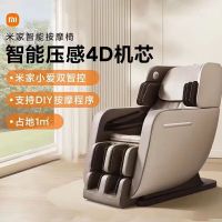 小米米家智能按摩椅 家用多功能全身太空舱按摩机 小爱智能零重力互联电动按摩沙发