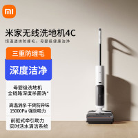 米家小米无线洗地机4C 家用扫地吸拖一体 15分钟高效速烘全链杀菌三重防缠毛 强悍吸力手持吸尘拖地机 米家无线洗地机4C