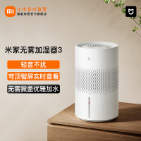 米家无雾加湿器3(400) 卧室家用办公室加湿器 疾速加湿 纯净式蒸发 4L大水箱 轻音加湿器 8232