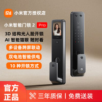 小米智能门锁2 Pro 3D人脸识别 可视猫眼大屏指纹锁电子锁密码锁