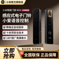 小米智能门锁M20大屏猫眼版 全自动指纹锁智能锁可视电子锁密码锁