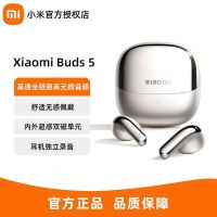小米Xiaomi Buds5蓝牙耳机真无线入耳式耳机主动降噪华为苹果通用