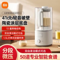 米家小米智能轻音破壁机S2 多功能豆浆机榨汁料理儿童辅食机