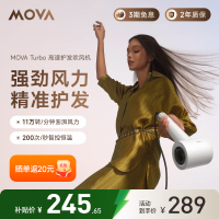 MOVA高速护发吹风机Turbo 澎湃吹风 智控恒温 精准护发
