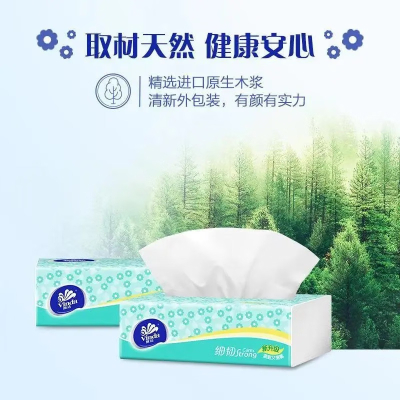 维达(Vinda) 细韧抽纸3层100抽家用软抽24包整箱