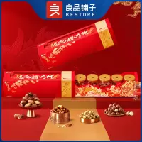 良品铺子高蛋白系列腾龙礼1302g礼盒装