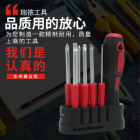 瑞德(CREST)8PC合一家用多功能螺丝刀套装033009
