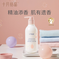 十月结晶雨林洗发沐浴露SH931