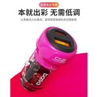 basa车载充电器