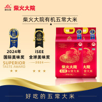 柴火大院 有机 五常大米礼盒5kg