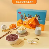 燕之坊 金谷满仓杂粮粗粮礼盒3.2kg/盒