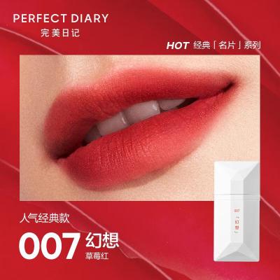 完美日记(PERFECT DIARY)薄透雾感名片唇釉 007(80007132)