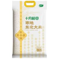十月稻田东北大米5斤2.5kg/袋
