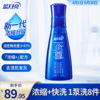 蓝月亮至尊生物科技洗衣液素雅兰香 660g/瓶 宝石蓝15分钟快洗 除螨浓缩