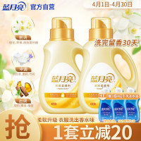 蓝月亮衣物柔顺剂高级橙花香 1kg*2瓶 浓缩新升级 加倍柔软三段式留香