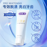舒客法国酵素牙膏 美白牙齿清新口气含氟防蛀 120g 青柠香型