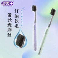 舒客[买3送1]炭丝能量竹炭软毛牙刷2支装成人情侣款家用护龈小刷头