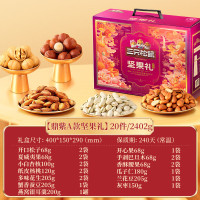 三只松鼠坚果礼盒2402g/20件 零食大礼包开心果松子腰果花生