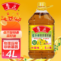 鲁花 食用油 低芥酸特香菜籽油4L 物理压榨/桶