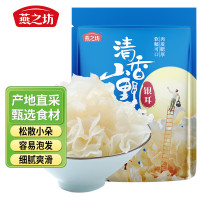 燕之坊雪花银耳80g白木耳朵形完整 糯耳山珍 福建古田特产