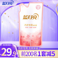 蓝月亮内衣内裤洗衣液男女士 防发黄去血渍 孕妇学生可用 除菌>99% [袋装新品]500g*1