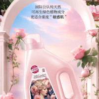 蔬果园大师调香维多利亚玫瑰精油洗衣液3.5kg