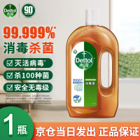 滴露(Dettol)消毒液消毒水衣物除菌液 衣服洗衣机地板杀菌消毒剂喷雾非84酒精 [小瓶]松木750ml