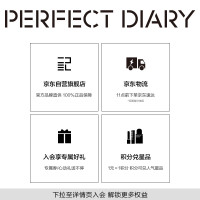 完美日记(PERFECT DIARY)云纱柔焦控油散粉 01(80009621)