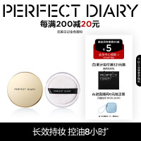 完美日记(PERFECT DIARY)云纱柔焦控油散粉 03(80009623)