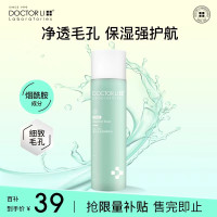 DOCTOR LI李医生嫩肤去角质凝露150gLYS-007