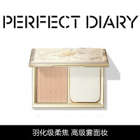 完美日记(PERFECT DIARY)羽缎透滑粉饼 P01(80000621)