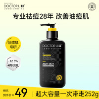 DOCTOR LI李士控油祛痘洁面乳252g