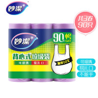 妙洁背心式垃圾袋中号装30只*3卷