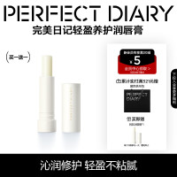 完美日记轻盈养护润唇膏(6941311500183)
