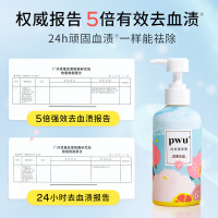 朴物大美PWU内衣内裤洗衣液(缤果花园)300ml