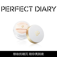 完美日记剔透柔雾控油散粉mini锁色版( 80006390)