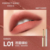 完美日记(PERFECT DIARY)恣意出色丝绒细管口红L01(80000203)