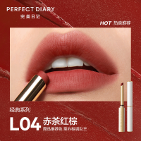 完美日记(PERFECT DIARY)恣意出色丝绒细管口红L04(80000206)