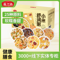 燕之坊小米舒润粥1.4斤