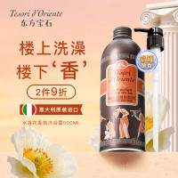 东方宝石 香氛沐浴乳(水莲花香)500ml