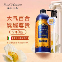 东方宝石 埃及艳后凝萃 沐浴乳 500ml