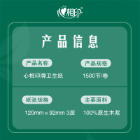 心相印有芯卷纸 商用大盘纸3层180米*6卷 卫生纸巾 商场酒店整箱 JP003