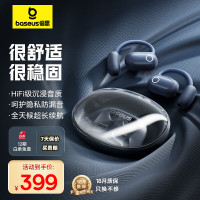 倍思 Eli系列 Sport 1 开放式真无线耳机