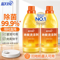 蓝月亮地板清洁剂600g*2柠檬香